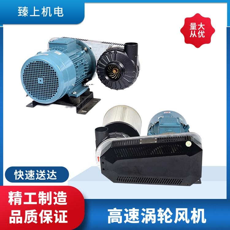臻上機電高速渦輪風機高速離心鼓風機高壓風機25Kpa啤酒瓶吹干